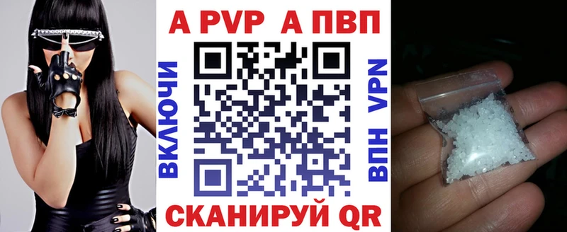Alpha-PVP Соль Грязовец