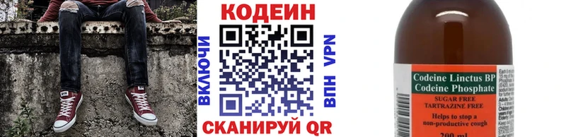 купить наркотики цена Грязовец Кодеин Purple Drank
