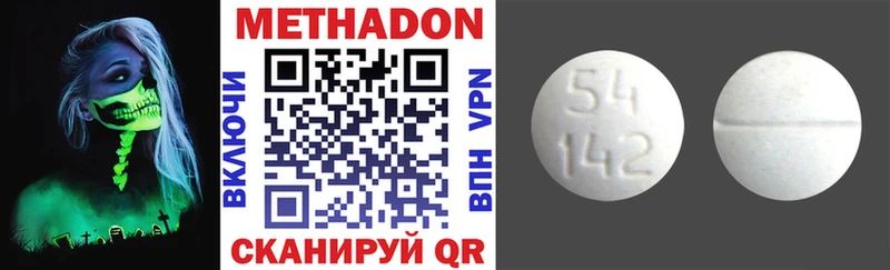 darknet наркотические препараты  Грязовец  Метадон VHQ  наркота 
